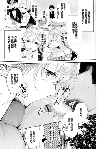 [Koshino] Ai no Uta - LOVE SONG Fhentai - Page 3