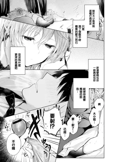 [Koshino] Ai no Uta - LOVE SONG Fhentai - Page 5