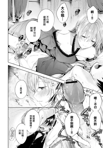 [Koshino] Ai no Uta - LOVE SONG Fhentai - Page 6