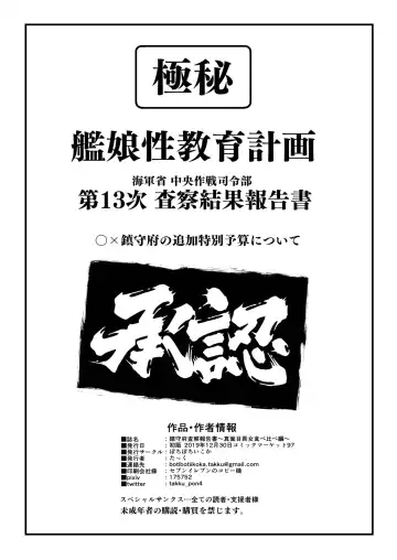 [Takku] Chinjufu Sasatsu Houkokusho ~Majime Chojou Tabe Kurabe Hen~ Fhentai - Page 8