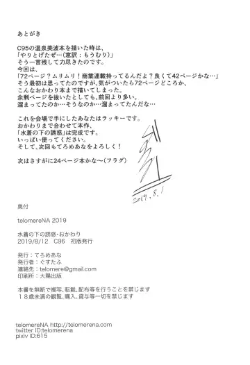 [Gustav] Mizugi no Shita no Yuuwaku Okawari | Temptation Beneath The Swimsuit Bonus Book Fhentai - Page 13