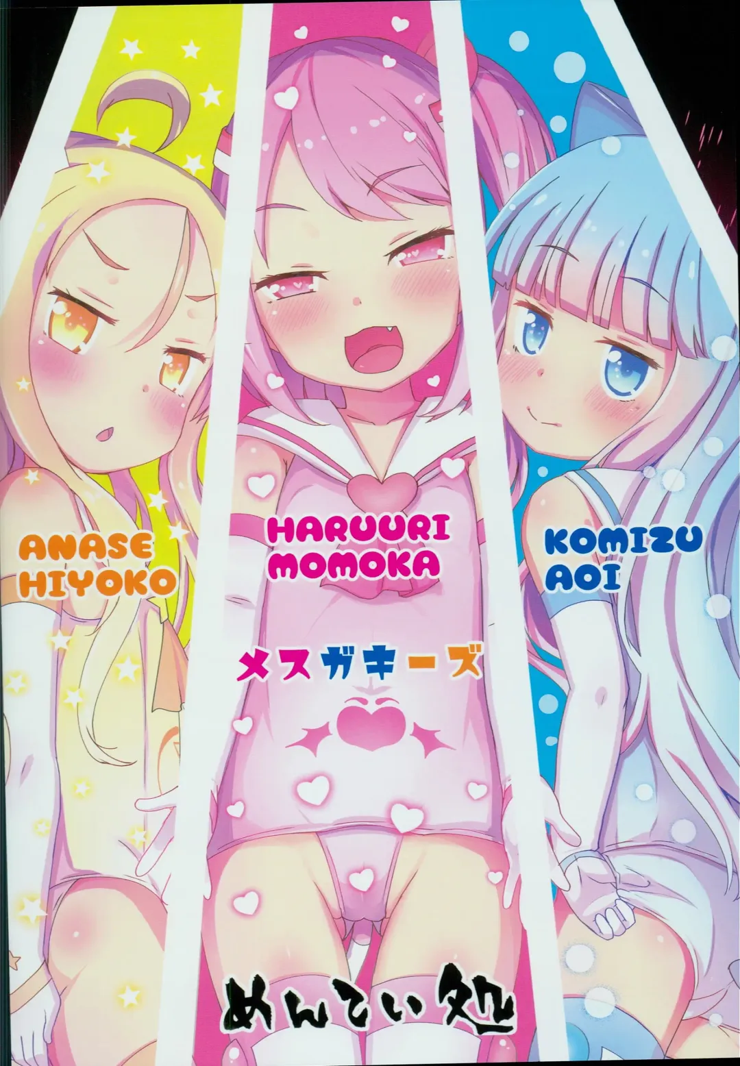 [Menteiyakuna] Shikyuu Shounin Mesugakis Fhentai - Page 39