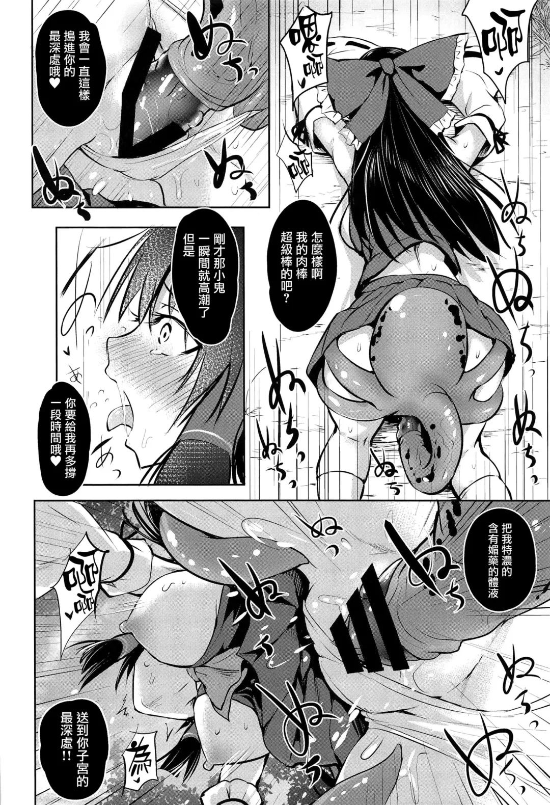 [Takashi] Shokushu Tensei Fhentai - Page 11