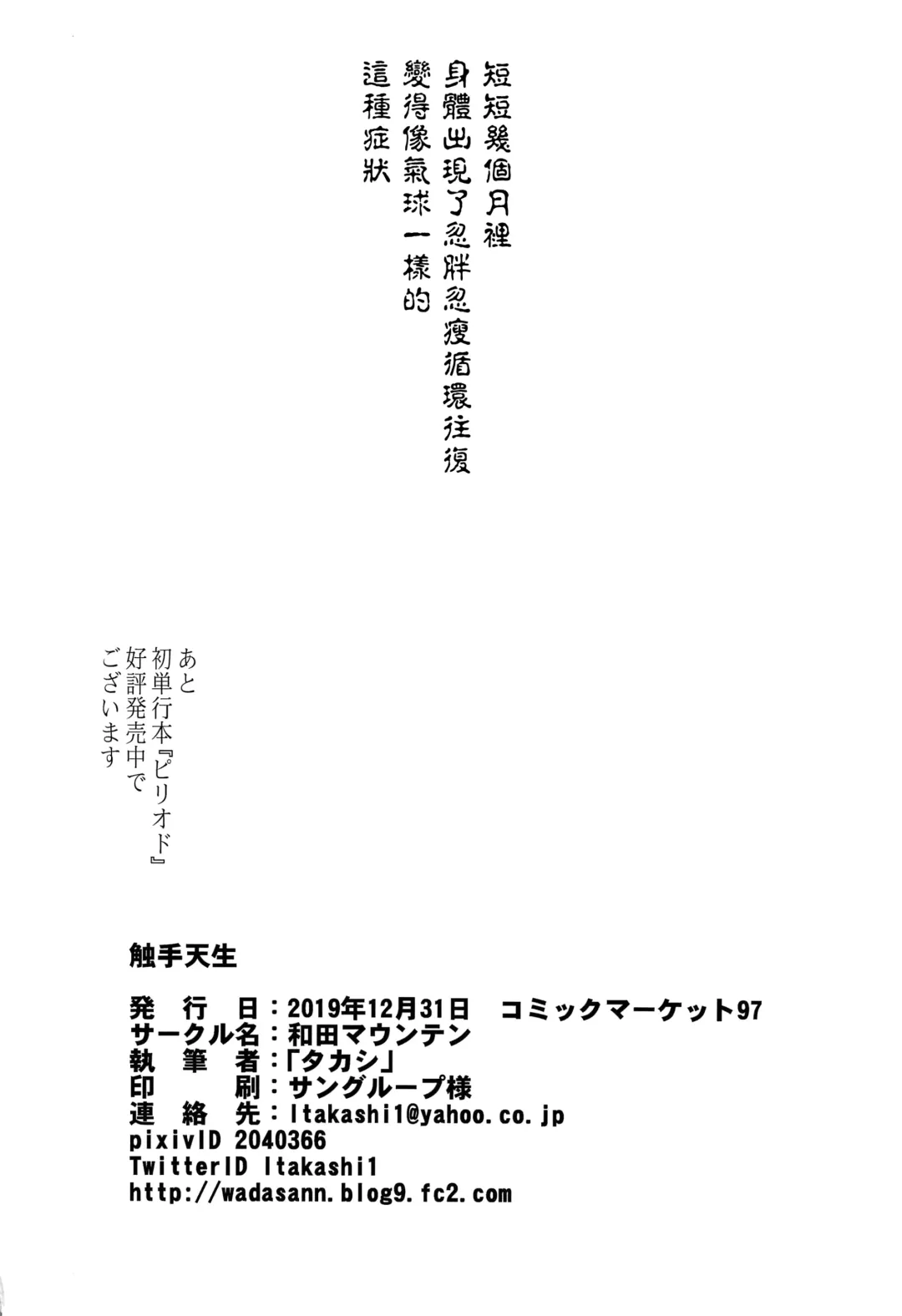 [Takashi] Shokushu Tensei Fhentai - Page 16