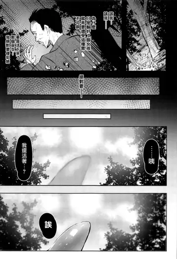 [Takashi] Shokushu Tensei Fhentai - Page 4