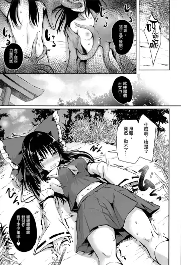 [Takashi] Shokushu Tensei Fhentai - Page 6