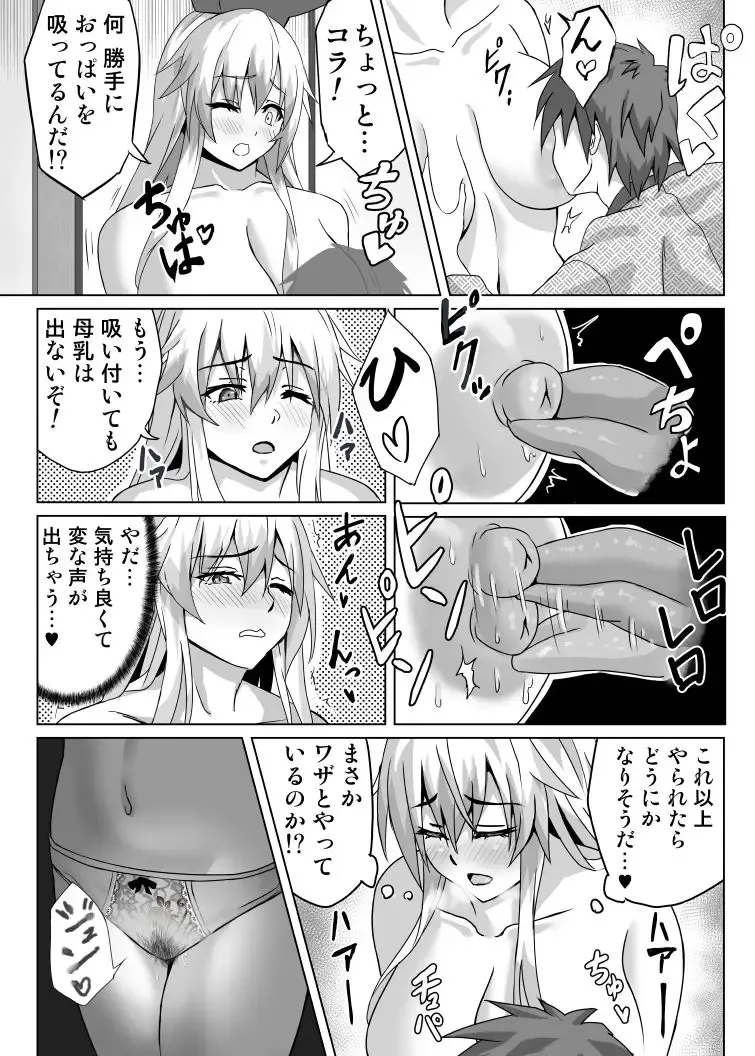 [Inui] Keine to Shota Fhentai - Page 6