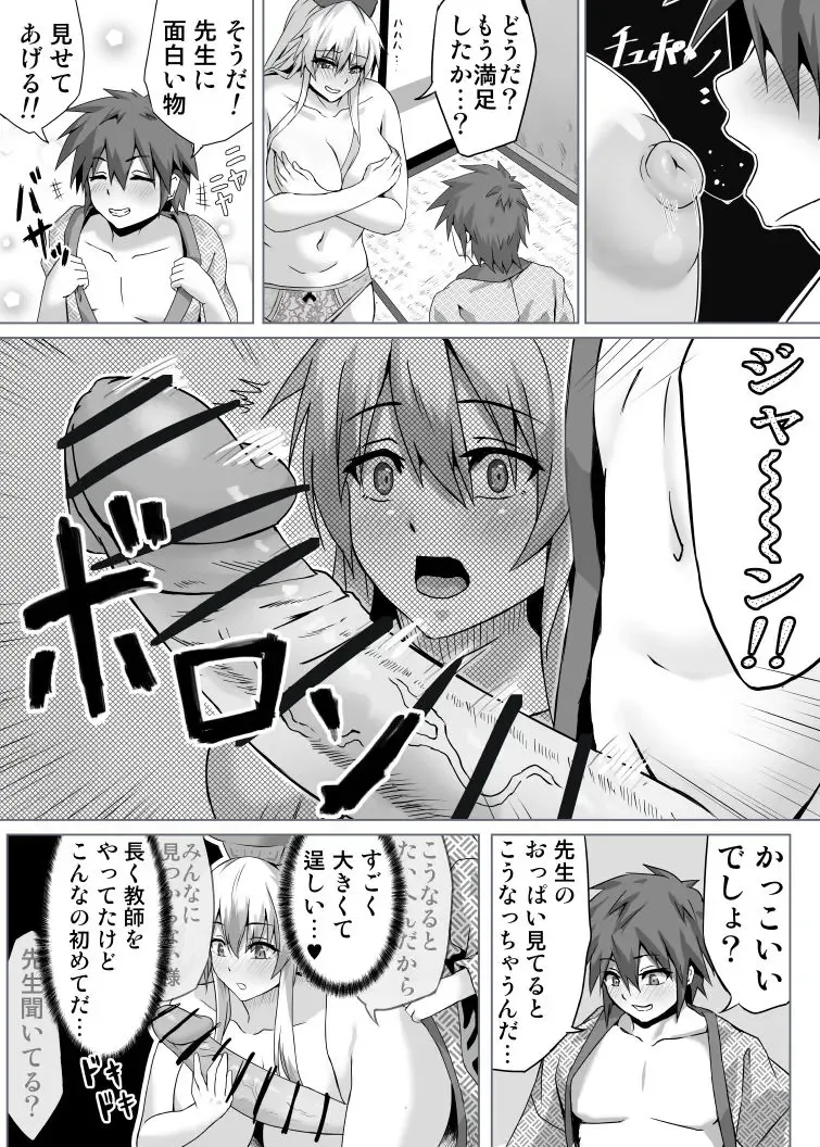 [Inui] Keine to Shota Fhentai - Page 7