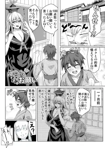 [Inui] Keine to Shota Fhentai - Page 3