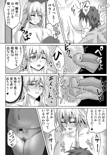 [Inui] Keine to Shota Fhentai - Page 6