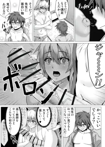 [Inui] Keine to Shota Fhentai - Page 7