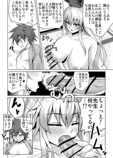 [Inui] Keine to Shota Fhentai - Page 8