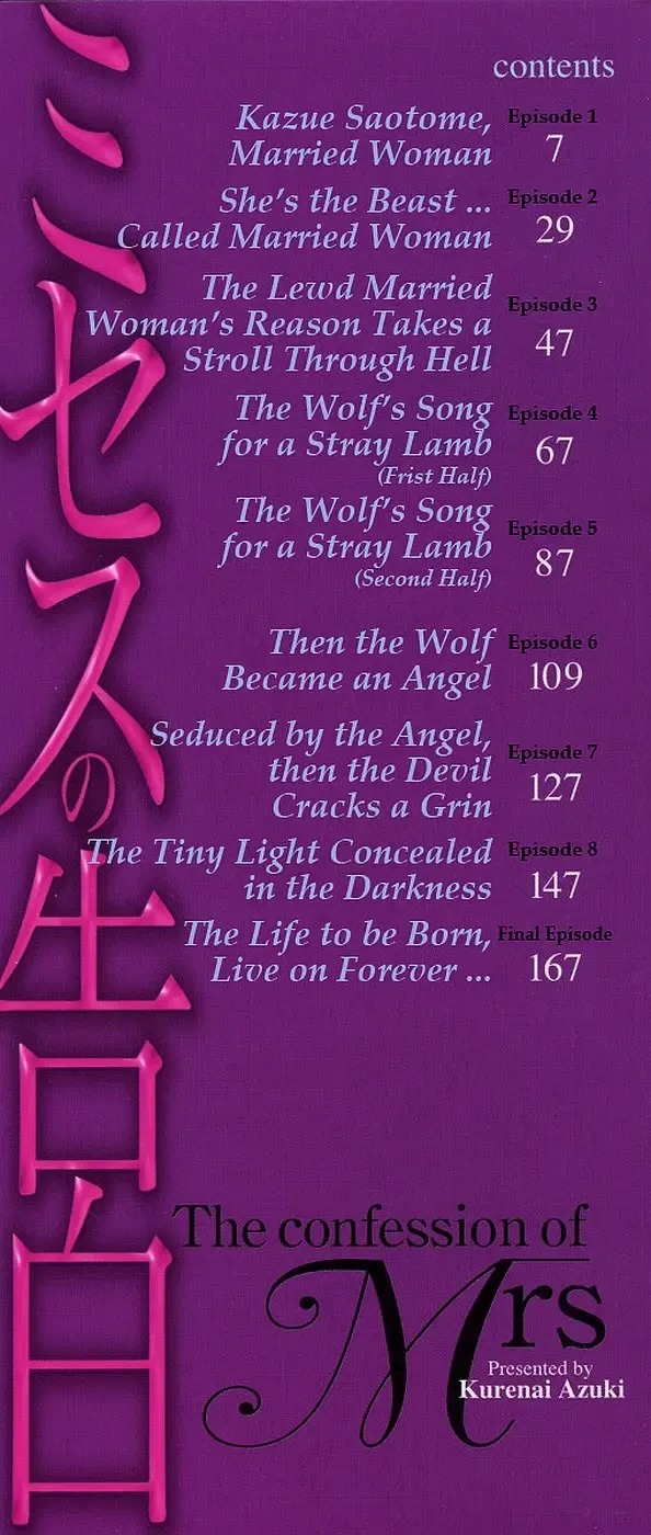 [Azuki Kurenai] Mrs no Kokuhaku - The confession of Mrs (decensored) Fhentai - Page 4