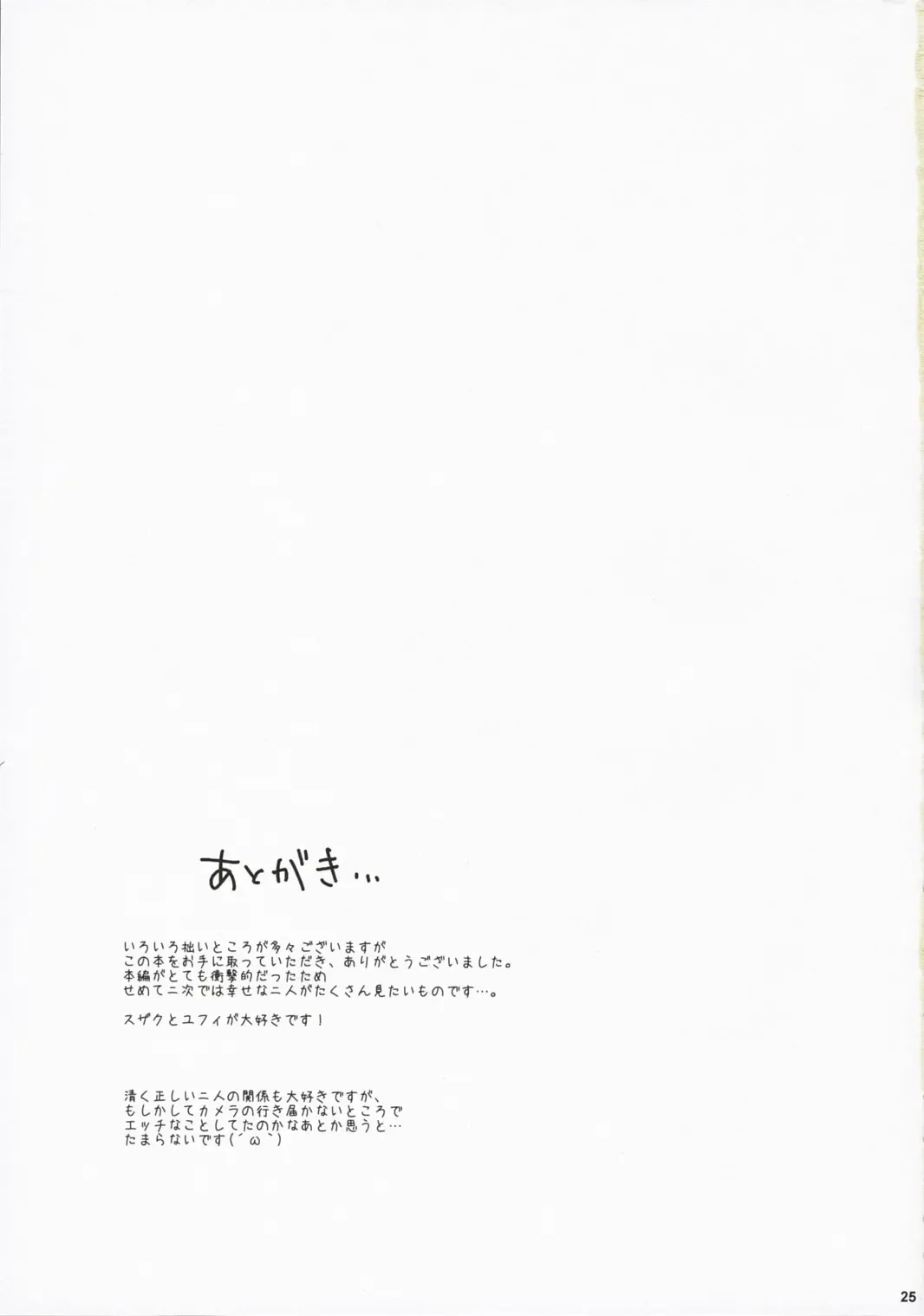 [Tsukako] Drowning Fhentai - Page 24