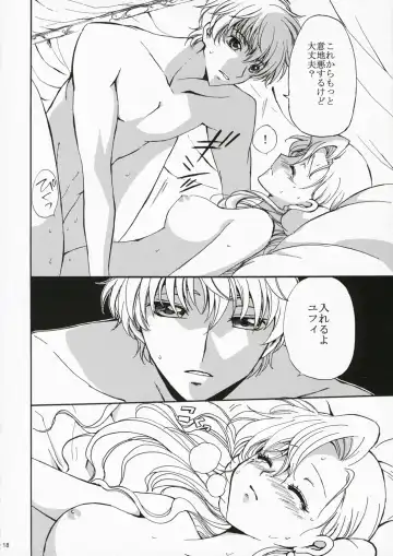 [Tsukako] Drowning Fhentai - Page 17