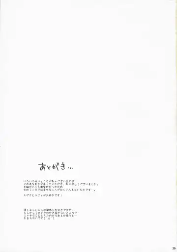 [Tsukako] Drowning Fhentai - Page 24