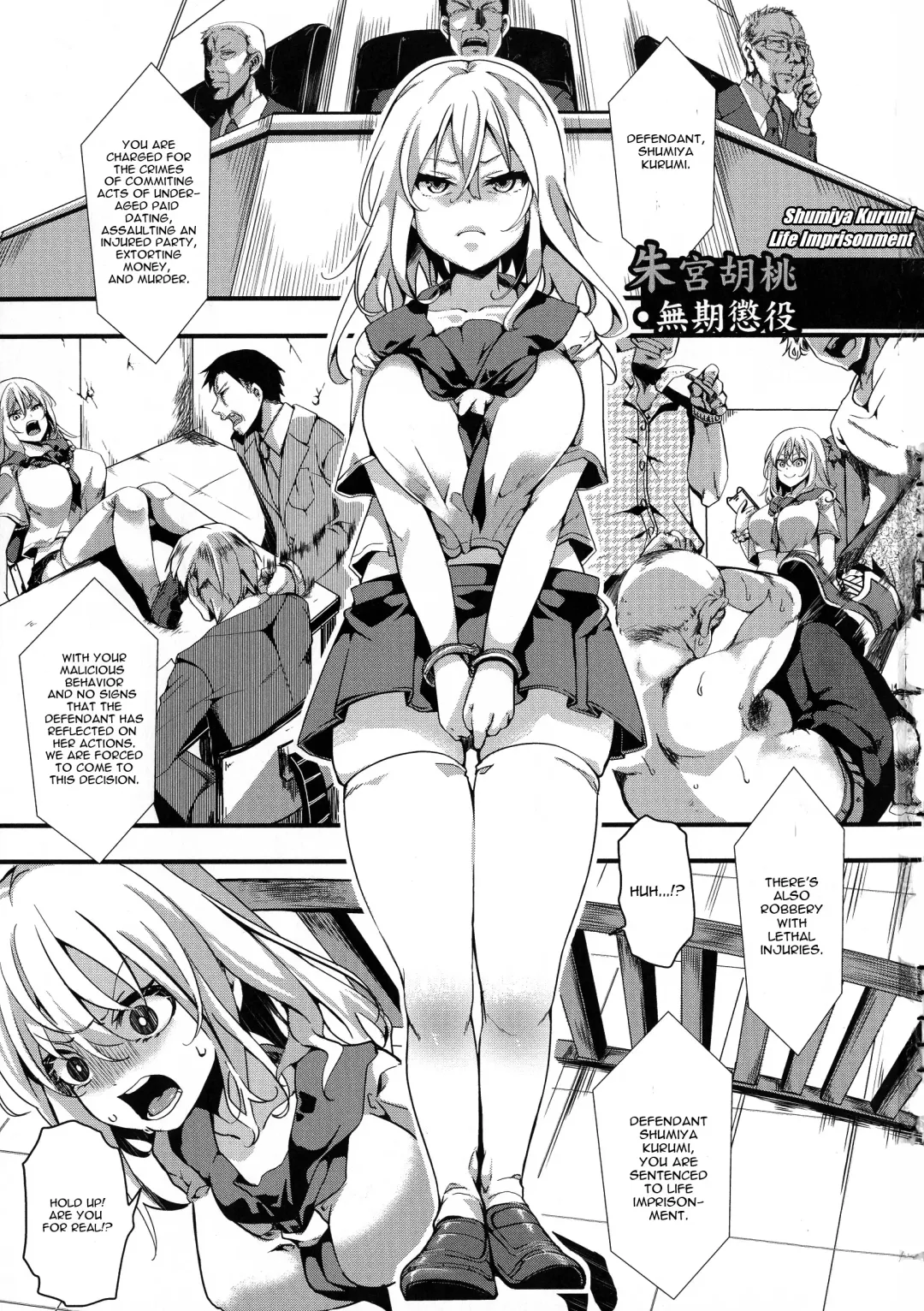 [Hal] Shumiya Kurumi Muki Choueki | Shumiya Kurumi Life Imprisonment Fhentai - Page 1