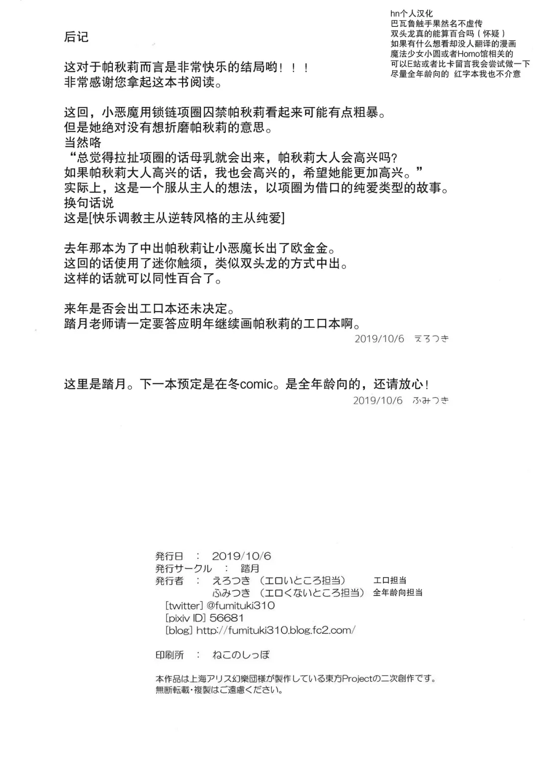 [Fumituki] Shujuu Gyakuten Kairaku Choukyou Fhentai - Page 26