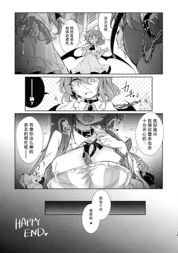 [Fumituki] Shujuu Gyakuten Kairaku Choukyou Fhentai - Page 25