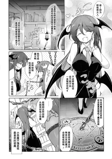 [Fumituki] Shujuu Gyakuten Kairaku Choukyou Fhentai - Page 4