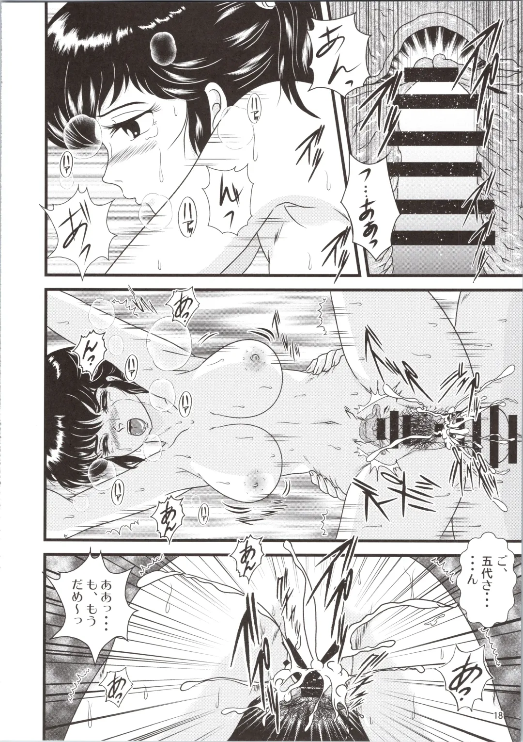 [Jigoku Sensei Hirobe] Fairy 26 Fhentai - Page 18