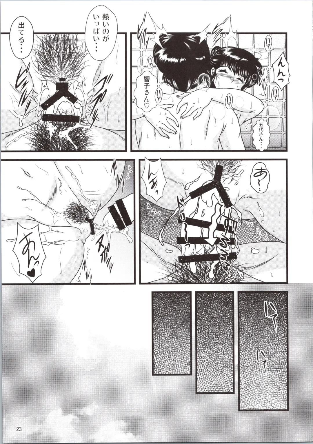 [Jigoku Sensei Hirobe] Fairy 26 Fhentai - Page 23