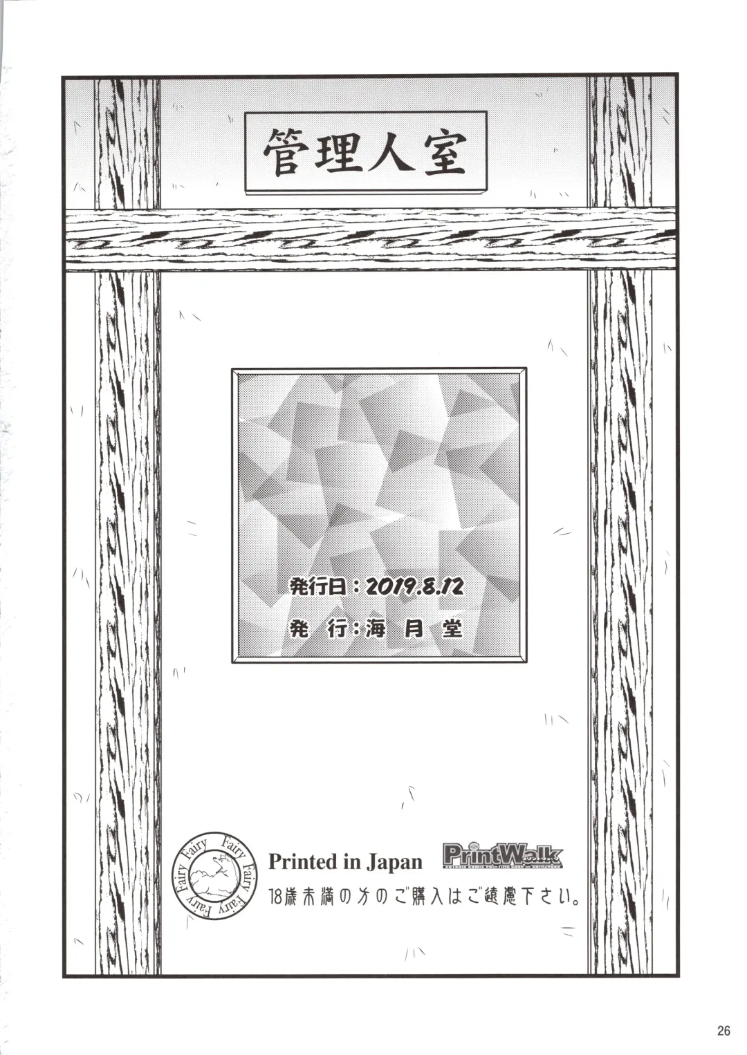 [Jigoku Sensei Hirobe] Fairy 26 Fhentai - Page 26