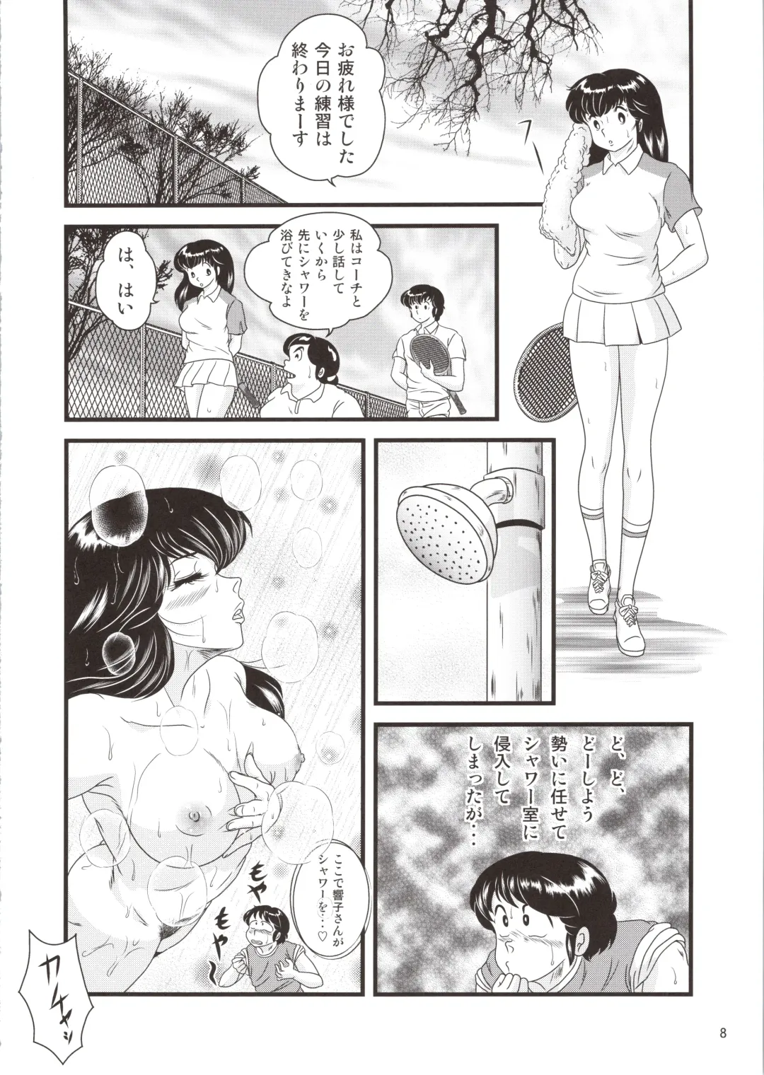 [Jigoku Sensei Hirobe] Fairy 26 Fhentai - Page 8