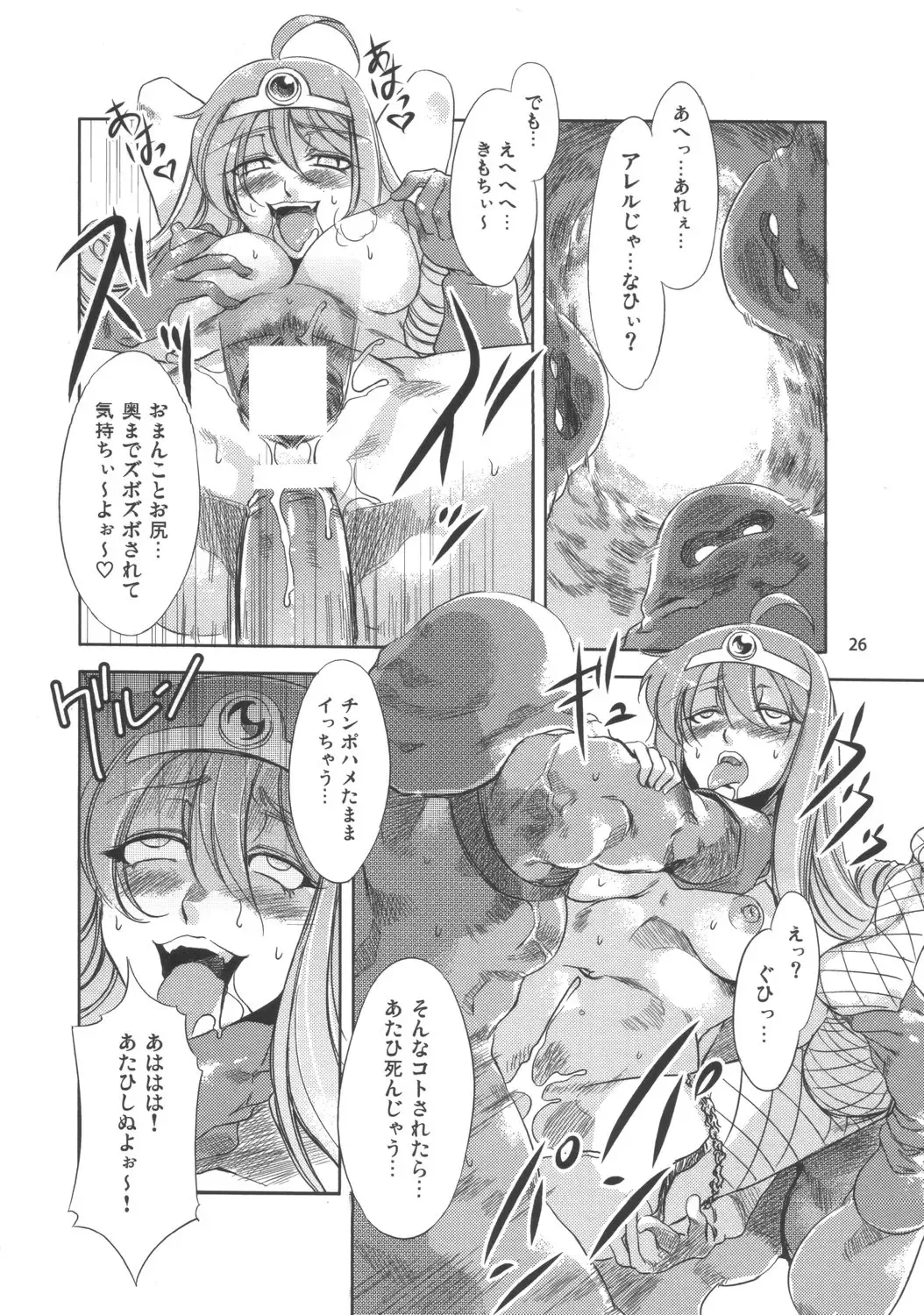 [Mizuryu Kei] Onna Souryo Reira Fhentai - Page 25