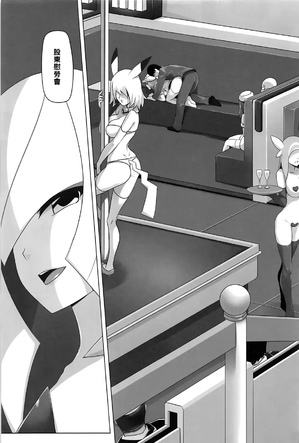 [Darkmaya] Shima Meguri Zenya Sex Fhentai - Page 4