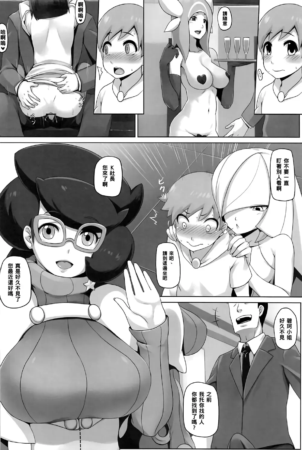 [Darkmaya] Shima Meguri Zenya Sex Fhentai - Page 5