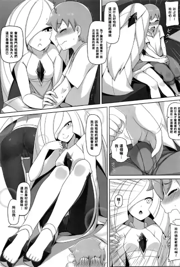 [Darkmaya] Shima Meguri Zenya Sex Fhentai - Page 8