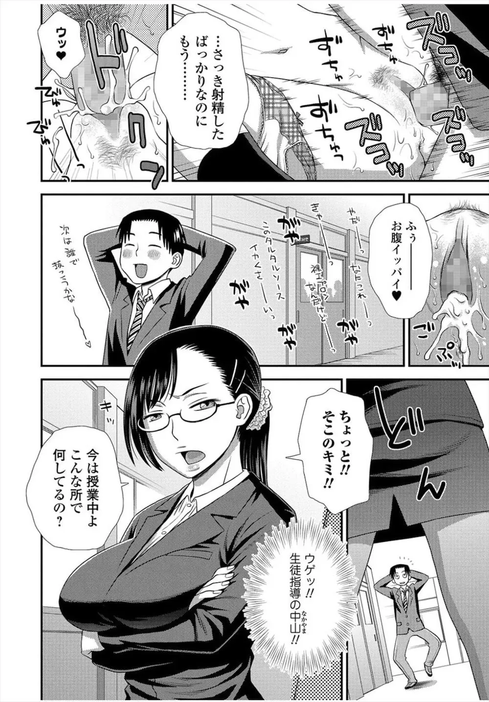 [Kudou Hisashi] Bokki shitara Jikan ga Tomaru Nouryoku wo Te ni Ireta Danshi Koukousei! Gakkou no Josei wo Harem Rape! Fhentai - Page 10