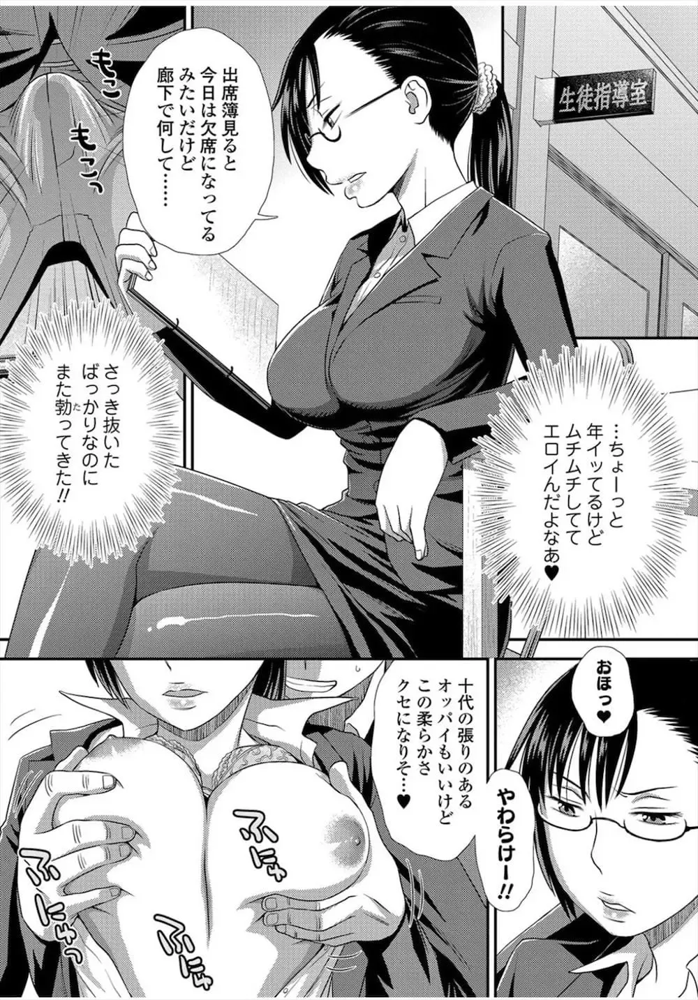 [Kudou Hisashi] Bokki shitara Jikan ga Tomaru Nouryoku wo Te ni Ireta Danshi Koukousei! Gakkou no Josei wo Harem Rape! Fhentai - Page 11