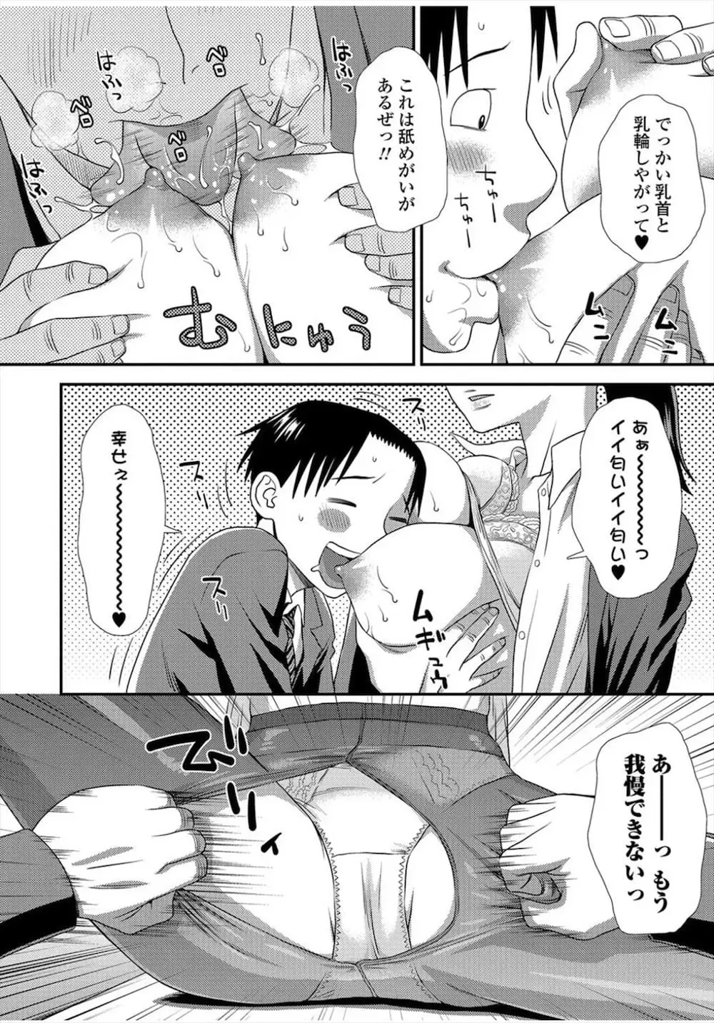 [Kudou Hisashi] Bokki shitara Jikan ga Tomaru Nouryoku wo Te ni Ireta Danshi Koukousei! Gakkou no Josei wo Harem Rape! Fhentai - Page 12