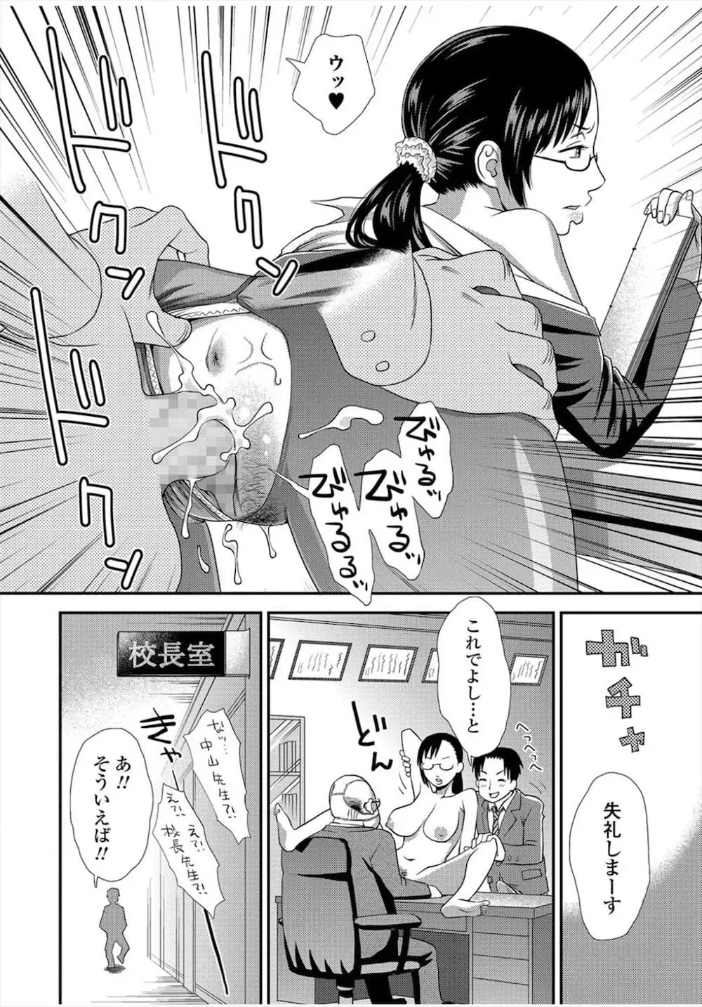 [Kudou Hisashi] Bokki shitara Jikan ga Tomaru Nouryoku wo Te ni Ireta Danshi Koukousei! Gakkou no Josei wo Harem Rape! Fhentai - Page 14