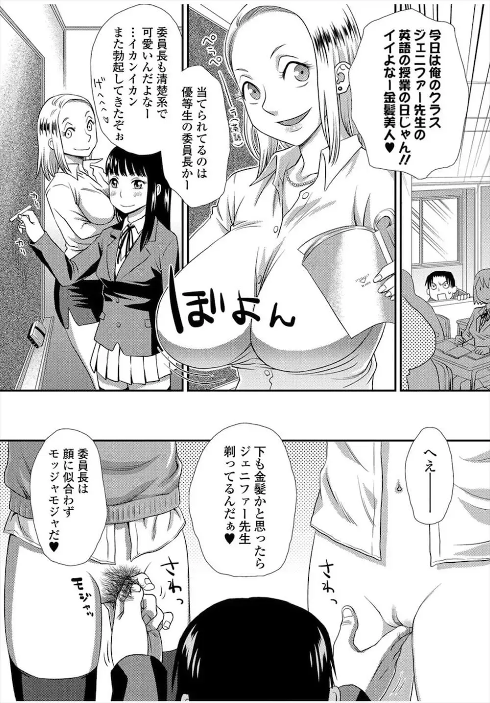 [Kudou Hisashi] Bokki shitara Jikan ga Tomaru Nouryoku wo Te ni Ireta Danshi Koukousei! Gakkou no Josei wo Harem Rape! Fhentai - Page 15