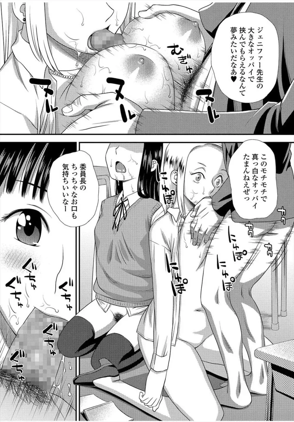 [Kudou Hisashi] Bokki shitara Jikan ga Tomaru Nouryoku wo Te ni Ireta Danshi Koukousei! Gakkou no Josei wo Harem Rape! Fhentai - Page 17