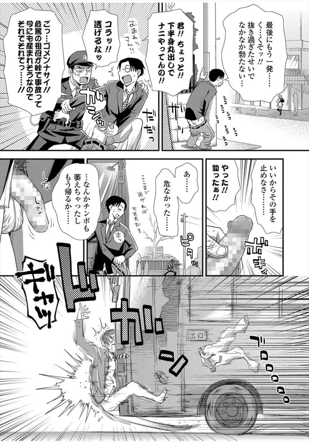 [Kudou Hisashi] Bokki shitara Jikan ga Tomaru Nouryoku wo Te ni Ireta Danshi Koukousei! Gakkou no Josei wo Harem Rape! Fhentai - Page 23