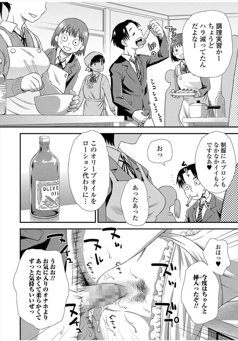 [Kudou Hisashi] Bokki shitara Jikan ga Tomaru Nouryoku wo Te ni Ireta Danshi Koukousei! Gakkou no Josei wo Harem Rape! Fhentai - Page 6