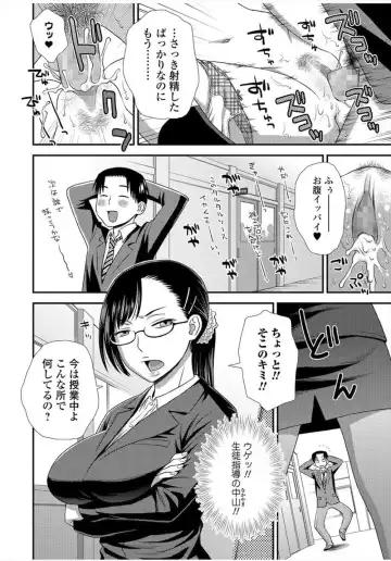 [Kudou Hisashi] Bokki shitara Jikan ga Tomaru Nouryoku wo Te ni Ireta Danshi Koukousei! Gakkou no Josei wo Harem Rape! Fhentai - Page 10