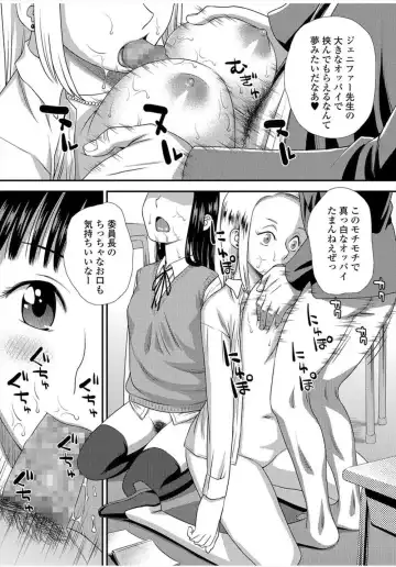 [Kudou Hisashi] Bokki shitara Jikan ga Tomaru Nouryoku wo Te ni Ireta Danshi Koukousei! Gakkou no Josei wo Harem Rape! Fhentai - Page 17