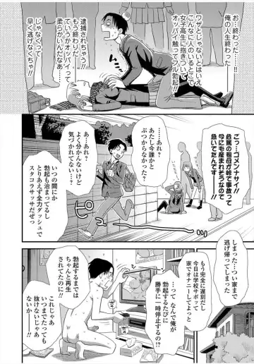 [Kudou Hisashi] Bokki shitara Jikan ga Tomaru Nouryoku wo Te ni Ireta Danshi Koukousei! Gakkou no Josei wo Harem Rape! Fhentai - Page 2