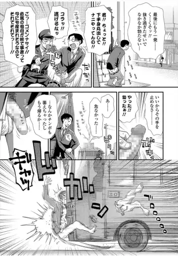 [Kudou Hisashi] Bokki shitara Jikan ga Tomaru Nouryoku wo Te ni Ireta Danshi Koukousei! Gakkou no Josei wo Harem Rape! Fhentai - Page 23