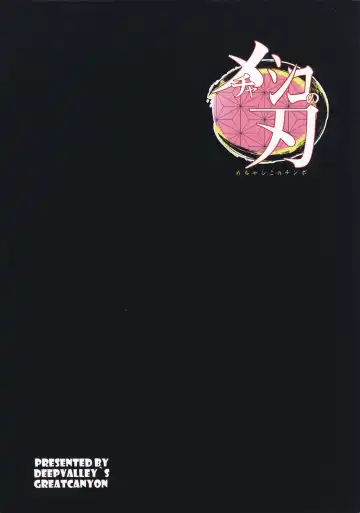 [Deep Valley] Mechashiko no Chinpo ~Nikuyoku o Osaekirenaku Natta Nezuko-chan ga Dosukebe Ossan Tanebashira to Kettou Shite Eiyou Hokyuu Suru Hon~ Fhentai - Page 14