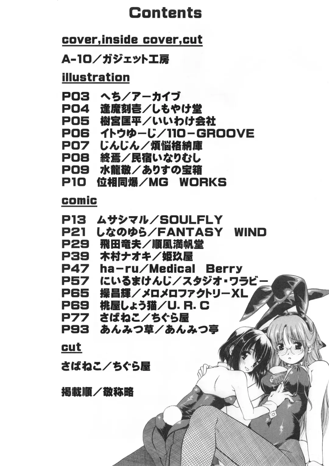 FUNNY BUNNY Fhentai - Page 11