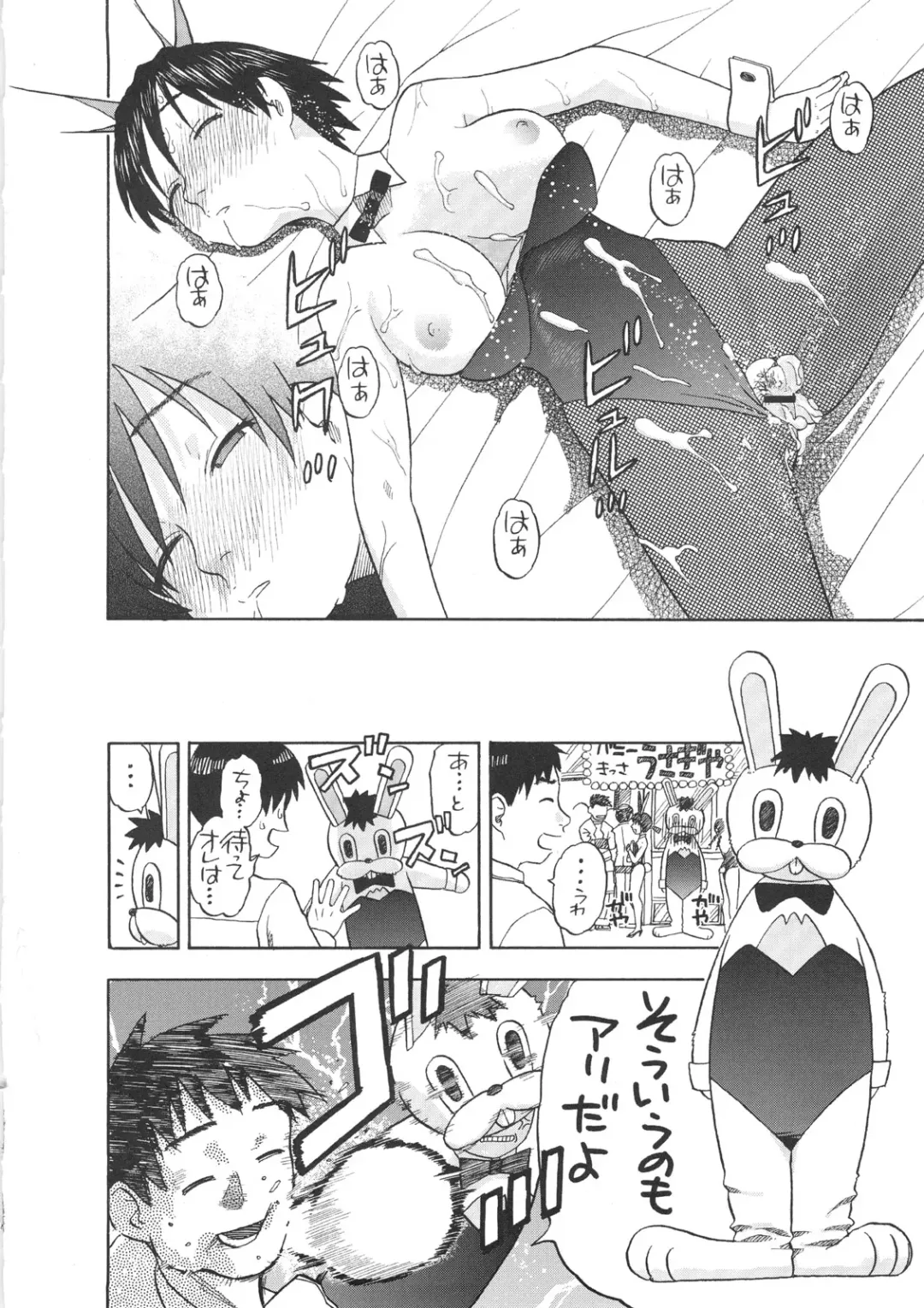 FUNNY BUNNY Fhentai - Page 63