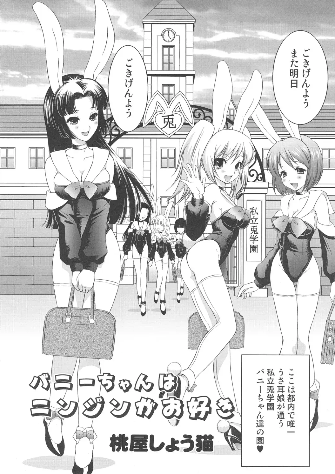 FUNNY BUNNY Fhentai - Page 69