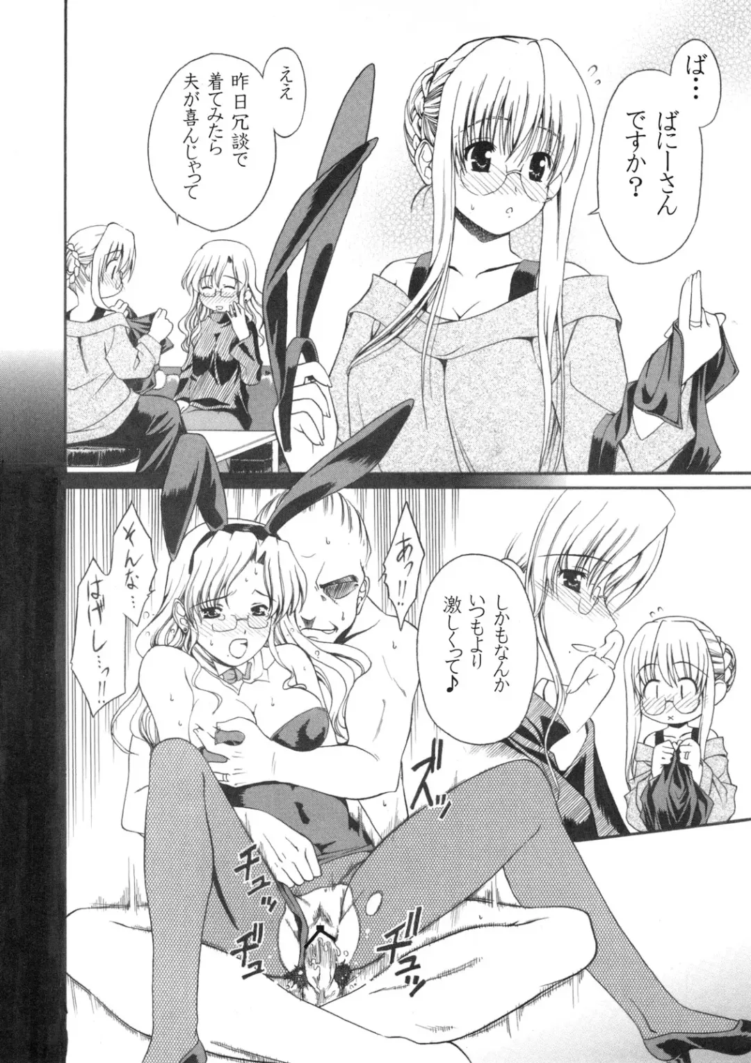 FUNNY BUNNY Fhentai - Page 77