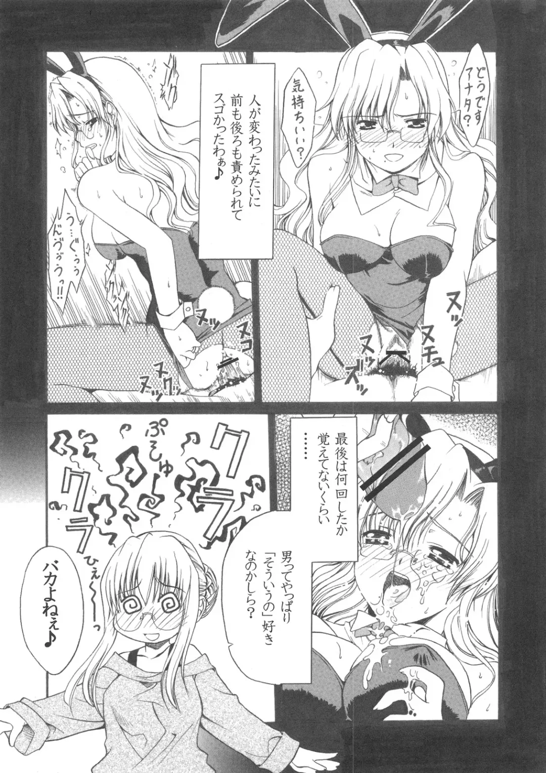 FUNNY BUNNY Fhentai - Page 78